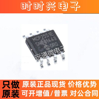 MCP2551-E/SN [CAN Interface IC Hi Spd CAN Transceiv]