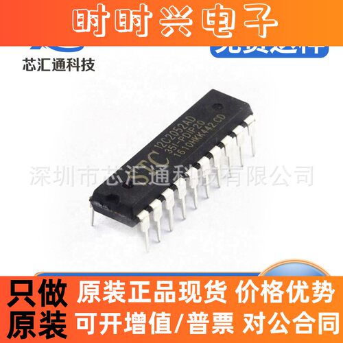 STC12C2052AD-35I-PDIP2 DIP-20 嵌入式芯片微控制器ic MCU单片机