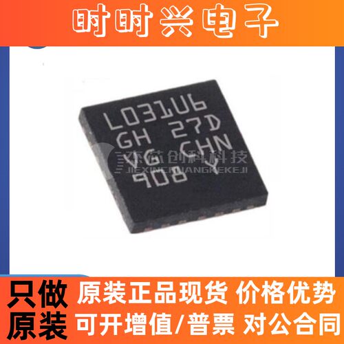 STM32L031G6U6 QFN-28 全新原装 单片机微控制器芯片IC32L031G6U6