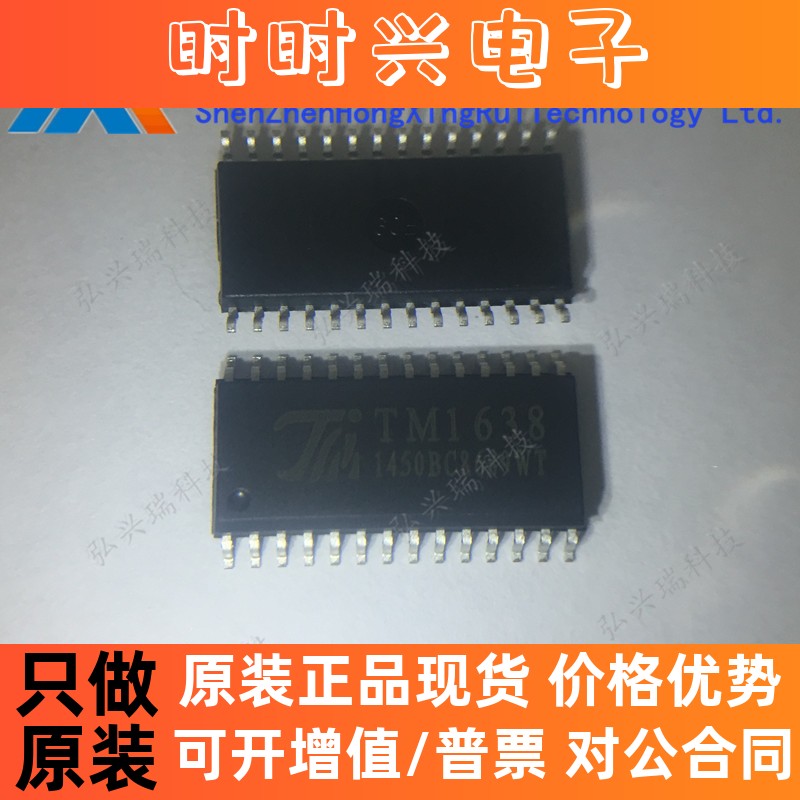 TM1638 原装TM天微 SOP-28封装 LED驱动 TM全系列可询价