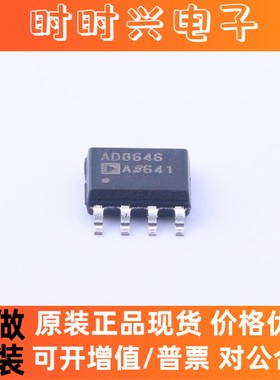 AD8646ARZ-REEL7 AD8646AR 精密运算放大器 封装SOP-8 全新原装