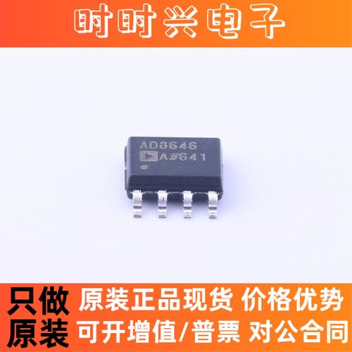 AD8646ARZ-REEL7 AD8646AR 精密运算放大器 封装SOP-8 全新原装