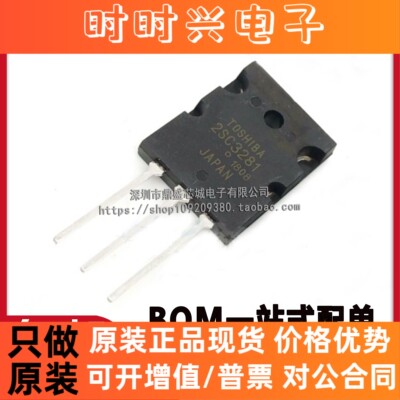 全新 三极管 2SC3281 2SA1302大功率功放配对管TO-3P C3281 A1302