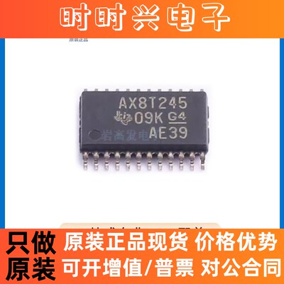 SN74AXC8T245PWR 封装 TSSOP-24 收发器芯片 原装正品