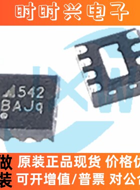 丝印542 TP1542A-FR DFN-8 低功耗 运放IC 运算放大器 原装 3PEAK