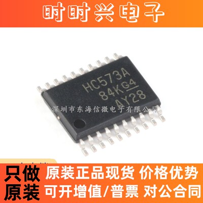原装 SN74HC573APWR 74HC573ADWR 74HC573AN 74HC573NSR 逻辑芯片
