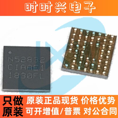丝印N52832 NRF52832-CIAA-R WLCSP50封装 无线收发IC芯片 NORDIC