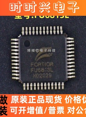 全新原装 Fortior Tech(峰岹) 型号:FU6813L 封装:LQFP-48