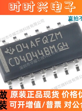 （10只）CD4044BDR 全新原装 贴片SOP-16 四路与非R/S锁存器IC
