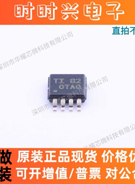 OPA2377AIDGKR OPA2377AIDGK 丝印OATQ 精密放大器 MSOP-8 原装