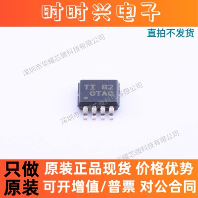 OPA2377AIDGKR OPA2377AIDGK 丝印OATQ 精密放大器 MSOP-8 原装