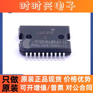 L6234PD013TR HSOP-20 全新原装 电脑板电桥驱动器IC 汽车芯片