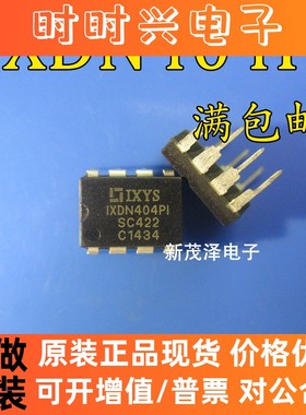全新原装 IXDN404PI 电桥驱动外部开关芯片 IXDN404 直插DIP-8