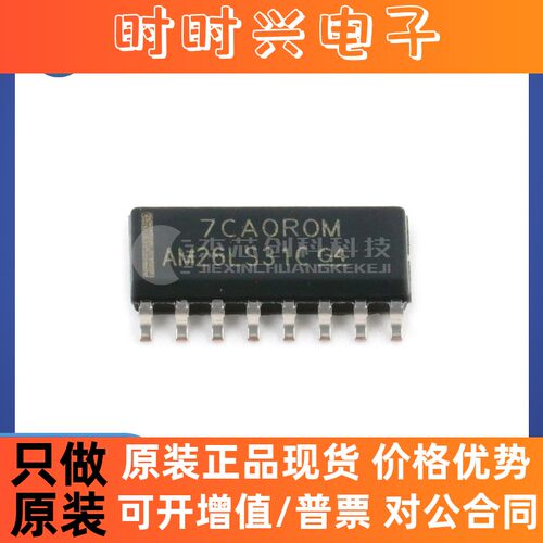 AM26LS31CDR SOP-16 全新原装 四路差分线路驱动器 芯片IC