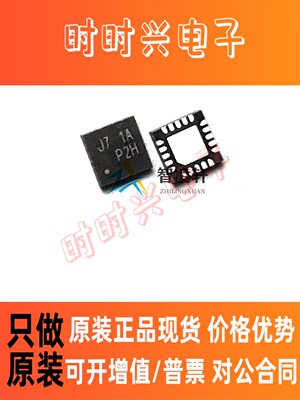 全新原装 RT8207MZQW 丝印J7=** QFN-20 电源管理芯片 现货供应