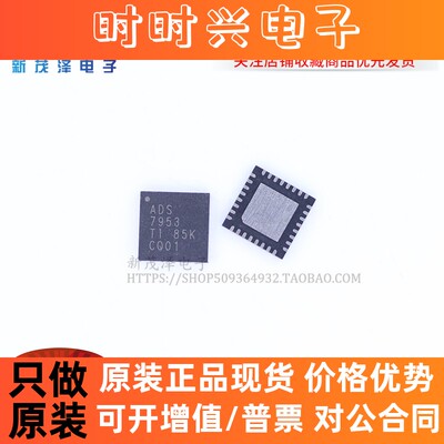 全新原装IC ADS7953SRHBR ADS7953SRHBT ADS7953 VQFN32芯片 现货