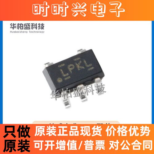 原装正品 贴片 LP2985A-33DBVR 丝印LPKL SOT23-5 压差稳压芯片