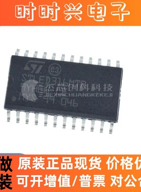 STLED316SMTR SOP-24 全新原装 芯片IC316SMTR电子元器件集成电路