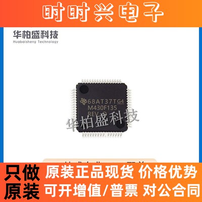 原装现货 MSP430F135IPMR 贴片LQFP-64 16位微控制器-单片机芯片