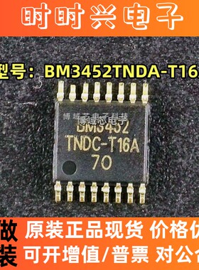 全新原装 BYD 型号:BM3452TNDC-T16A 丝印:BM3452 封装:TSSOP16