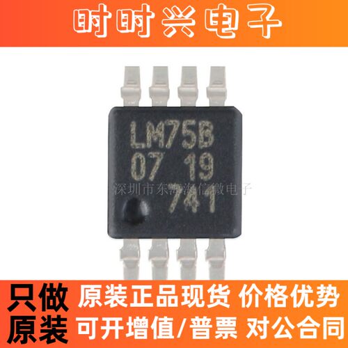 全新原装 贴片 LM75BDP,118 VSSOP-8 温度数字转换器/传感器