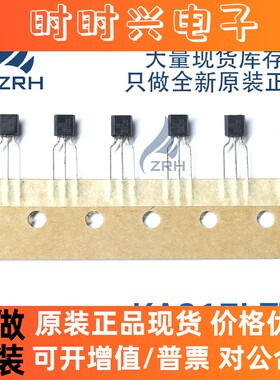 全新正品 KA317LZTA 丝印KA317LZ 正向可调稳压器芯片 可配单