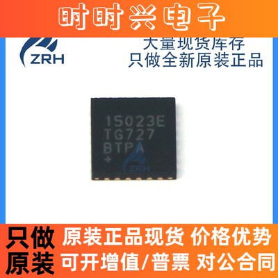原装正品 MAX15023ETG+T 丝印15023ETG 双输出同步降压控制器芯片
