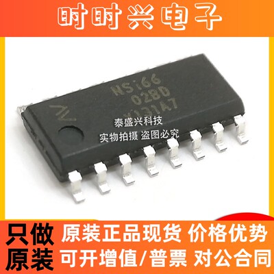 纳芯微NSI6602B-DSPNR 贴片封装SOP-16隔离式双通道栅极驱动器IC