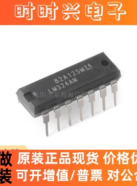 全新原装 直插 LM324AN PDIP-14 四路运算放大器IC芯片