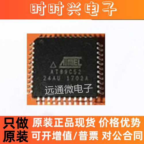 AT89C52-24AU  TQFP-44   ATMEL