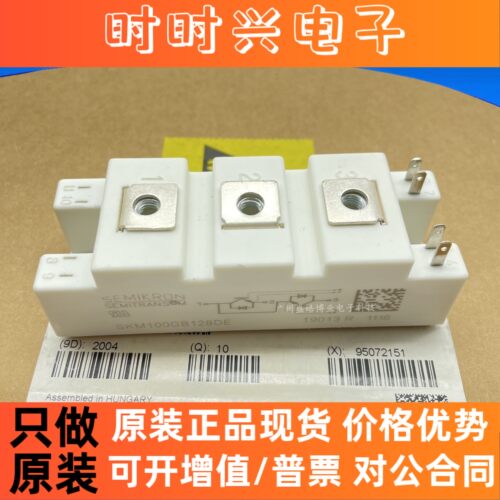 IGBT模块SKM75GB128D SKM100GB128D SKM145GB128D SKM150GB128D