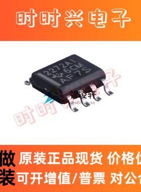 全新原装 TLC2272AIDR 丝印2272AI SOP-8 运算放大器芯片 现货