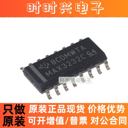 全新原装 MAX3232CDR MAX3232C 贴片SOIC16 线路驱动器接口收发器