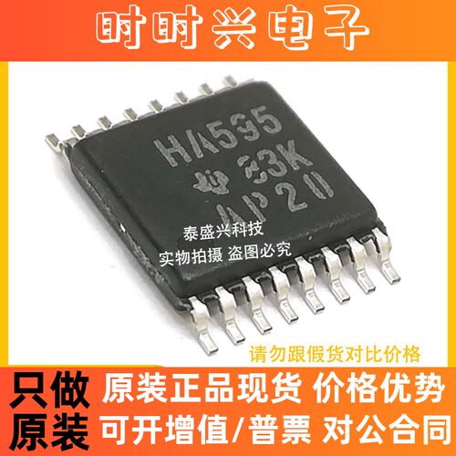 SN74AHC595PWR 逻辑芯片TSSOP-16 移位寄存器IC丝印HA595