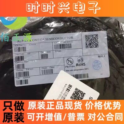AO6604 6604 贴片SOT23-6 MOS场效应管 AOS美国万代全新原装 现货