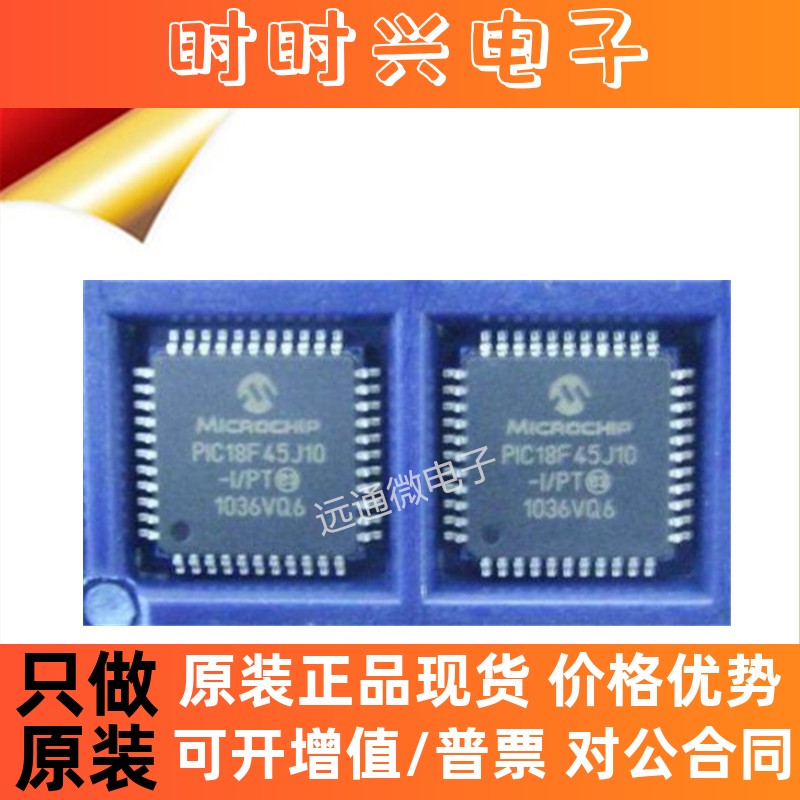 PIC18F45J10-I/PT   控制器  TQFP44