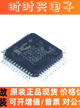 典芯 IP113C LF IP113 IP113C-LF 光纤收发器芯片 转换器IC