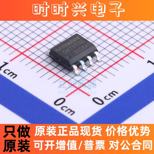 RS-485/RS-422芯片 GM75176E GATEMODE(捷茂微) SOP-8