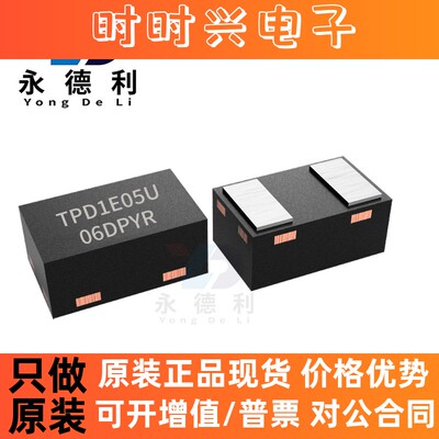 TPD2EUSB30DRTR SOT-9X3-3 太阳能ESD保护二极管 全新原装现货
