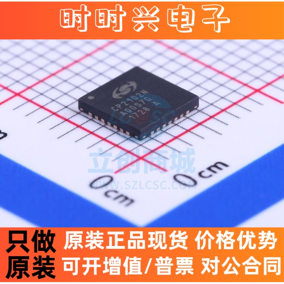 USB芯片 CP2102N-A01-GQFN28R SILICON LABS(芯科) QFN-28_5x5x05