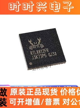 RTL8812FR-CG 丝印RTL8812FR 封装QFN56 以太网芯片 IC全新原装