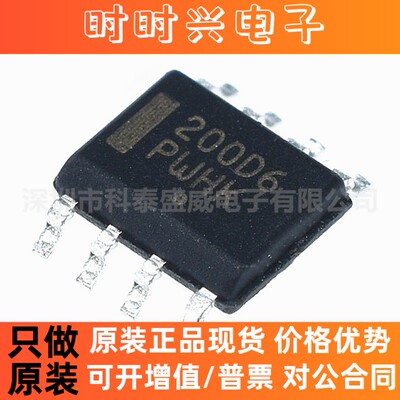 全新原装 丝印200D6 NCP1200D60R2G 贴片SOP8 液晶电源管理芯片