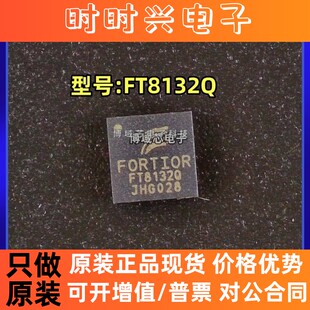 全新原装 Fortior Tech 型号:FT8132Q 封装:QFN-24 电机驱动芯片