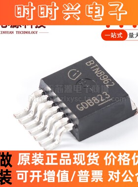 原装正品 贴片 BTN8962TA BTN8962 TO263-7 电机驱动器芯片
