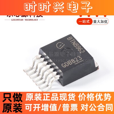 原装正品 贴片 BTN8962TA BTN8962 TO263-7 电机驱动器芯片