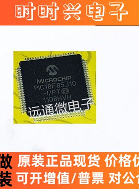 PIC18F85J10-I/PT【32 KB FL 2 KB RAM】