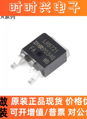 IRLR7843TRPBF 7821 8726 8729 8743 9343 8503 LR 贴片TO-252
