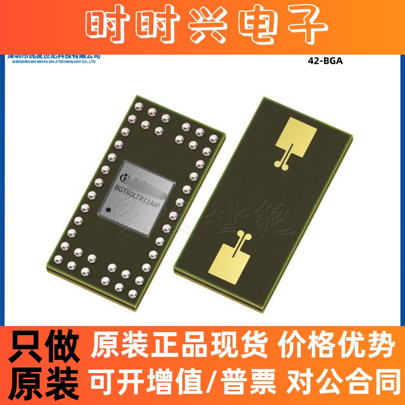 原装 BGT60LTR11AIPE6327XUMA2 BGA-42 60GHz 射频收发器芯片