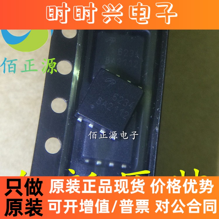 AON6234 6234 MOS场效应管 封装DFN5X6 全新原装 现货供应