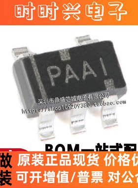 原装正品 TPS2816DBVR 贴片SOT23-5 丝印PAAI PAA1电桥驱动器芯片